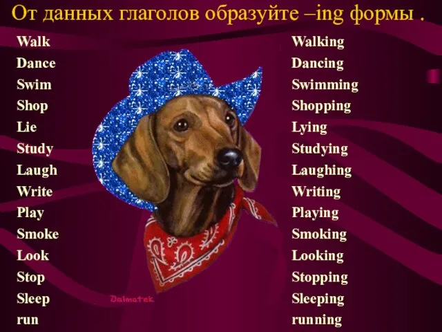 От данных глаголов образуйте –ing формы . Walk Dance Swim Shop