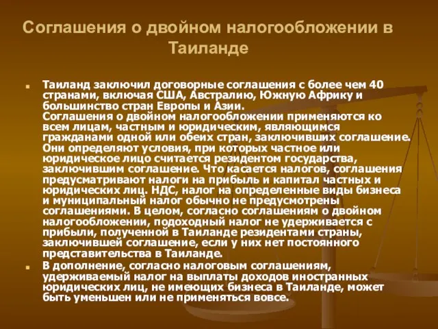 Соглашения о двойном налогообложении в Таиланде Таиланд заключил договорные соглашения с