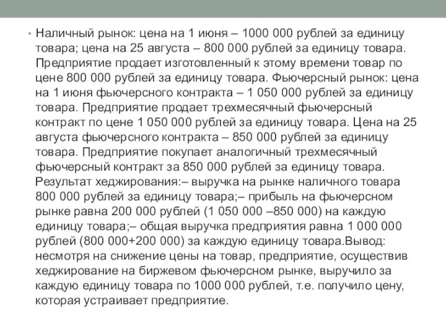 Наличный рынок: цена на 1 июня – 1000 000 рублей за