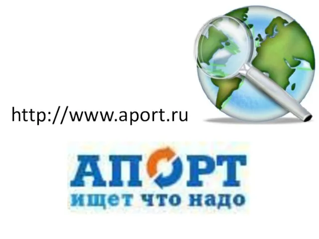 http://www.aport.ru