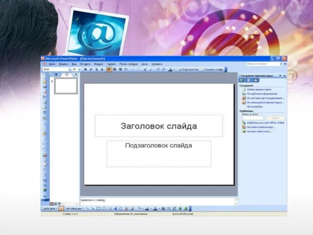 Microsoft Office PowerPoint 2003