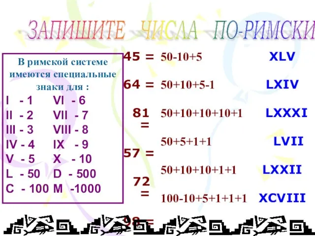 45 = 64 = 81 = 57 = 72 = 98