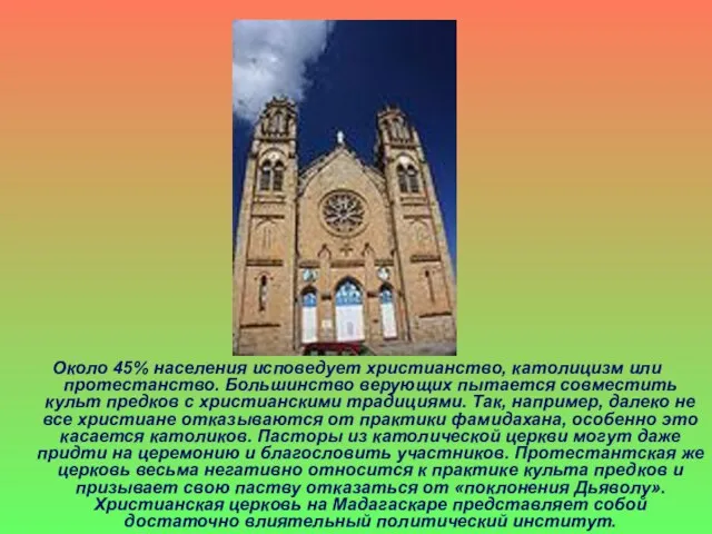 Около 45% населения исповедует христианство, католицизм или протестанство. Большинство верующих пытается