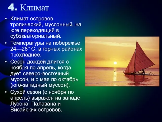 4. Климат Климат островов тропический, муссонный, на юге переходящий в субэкваториальный.