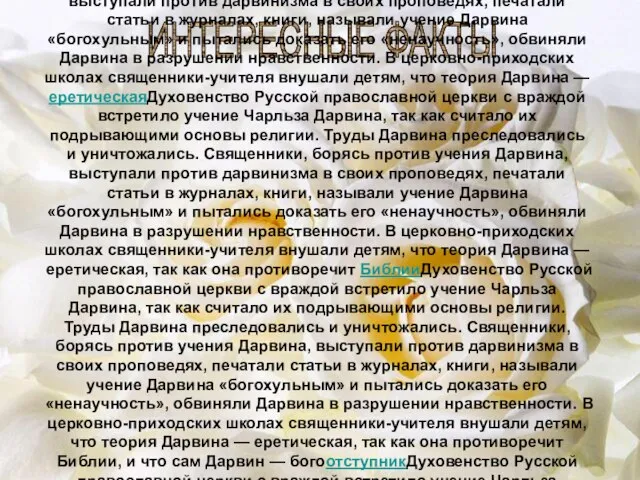 ДуховенствоДуховенство Русской православной церквиДуховенство Русской православной церкви с враждой встретило учение