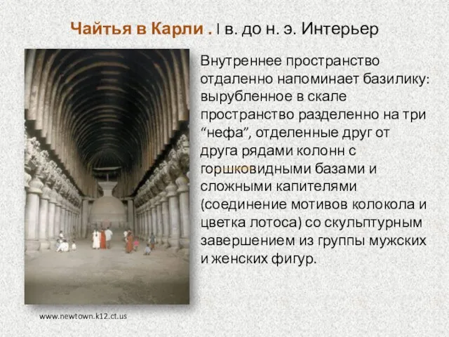 Внутреннее пространство отдаленно напоминает базилику: вырубленное в скале пространство разделенно на