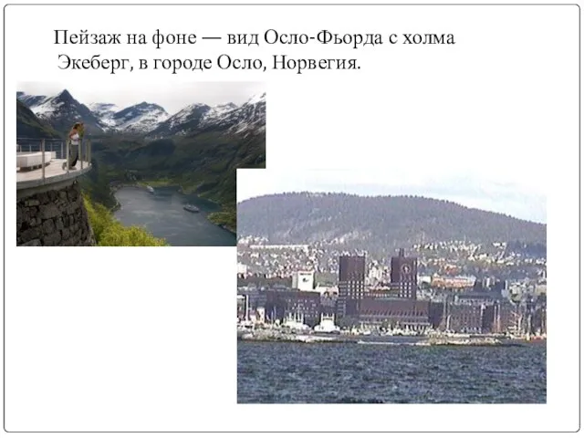 Пейзаж на фоне — вид Осло-Фьорда с холма Экеберг, в городе Осло, Норвегия.