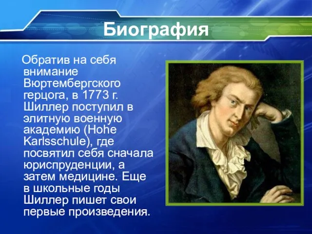 Биография Обратив на себя внимание Вюртембергского герцога, в 1773 г. Шиллер