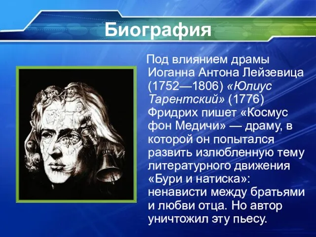 Биография Под влиянием драмы Иоганна Антона Лейзевица (1752—1806) «Юлиус Тарентский» (1776)