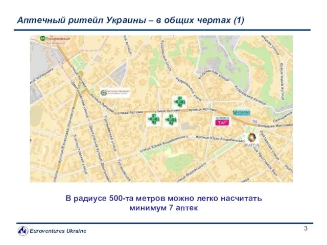 Аптечный ритейл Украины – в общих чертах (1) В радиусе 500-та