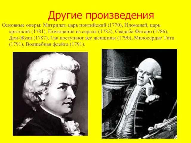 Другие произведения Основные оперы: Митридат, царь понтийский (1770), Идоменей, царь критский