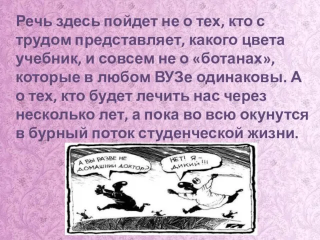 Речь здесь пойдет не о тех, кто с трудом представляет, какого