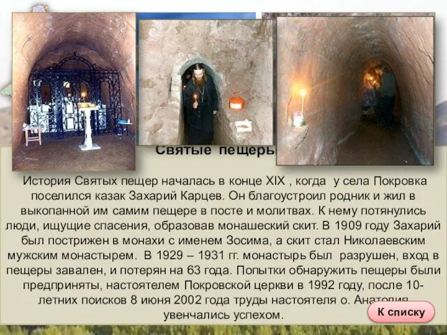 Исторические памятники Каргалинские рудники Каргалы— древнейший горно-металлургический центр в Северной Евразии,