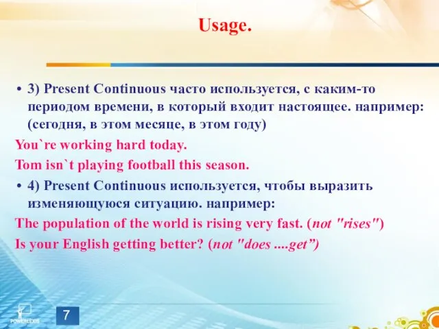 Usage. 3) Present Continuous часто используется, с каким-то периодом времени, в