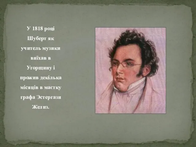 У 1818 році Шуберт як учитель музики виїхав в Угорщину і