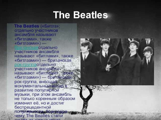The Beatles The Beatles («Битлз»; отдельно участников ансамбля называют «битлами», также