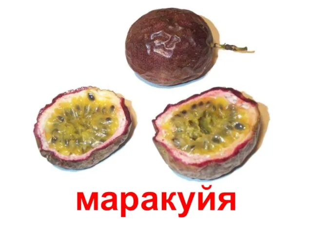 маракуйя