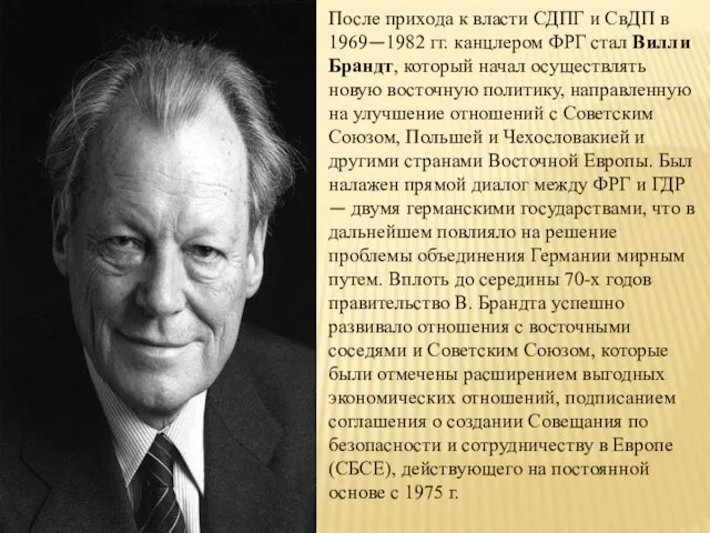 После прихода к власти СДПГ и СвДП в 1969—1982 гг. канцлером