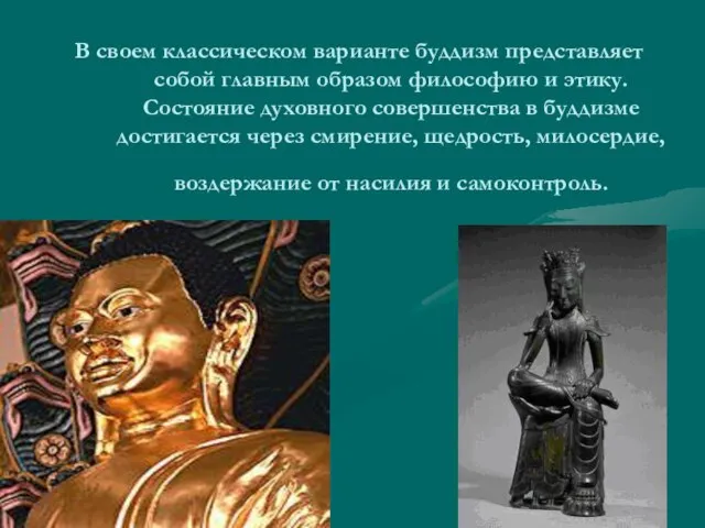 В своем классическом варианте буддизм представляет собой главным образом философию и