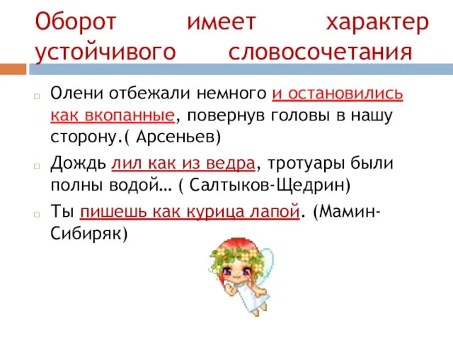 Олени отбежали немного и остановились как вкопанные, повернув головы в нашу