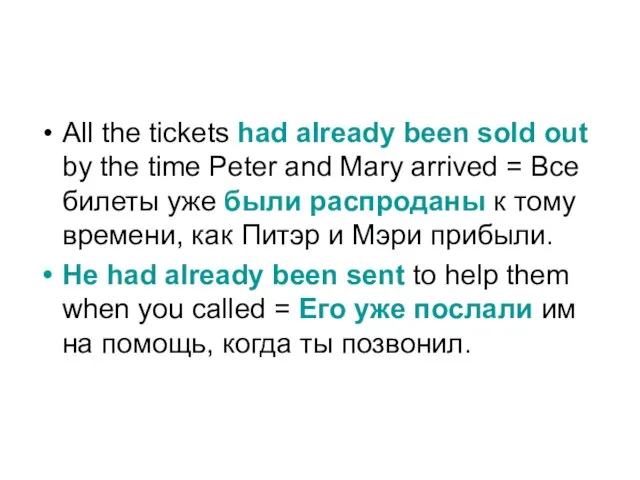 All the tickets had already been sold out by the time