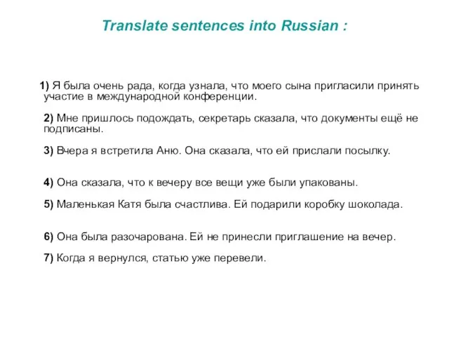 Translate sentences into Russian : 1) Я была очень рада, когда