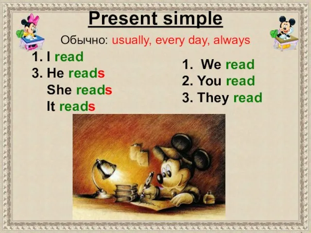 1. We read 2. You read 3. They read 1. I