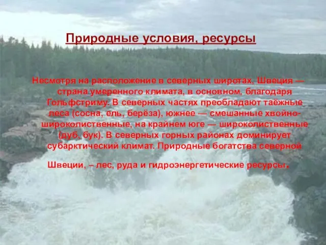 Природные условия, ресурсы Несмотря на расположение в северных широтах, Швеция —