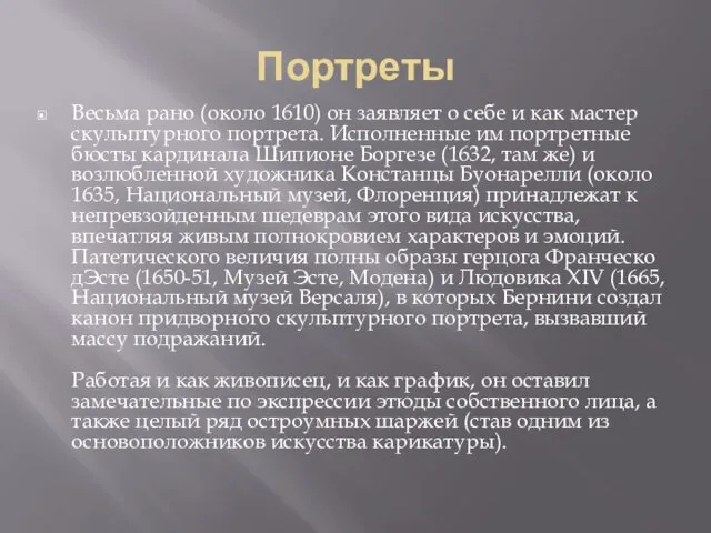 Портреты Весьма рано (около 1610) он заявляет о себе и как