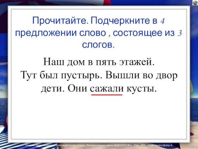 Наш дом в пять этажей. Тут был пустырь. Вышли во двор