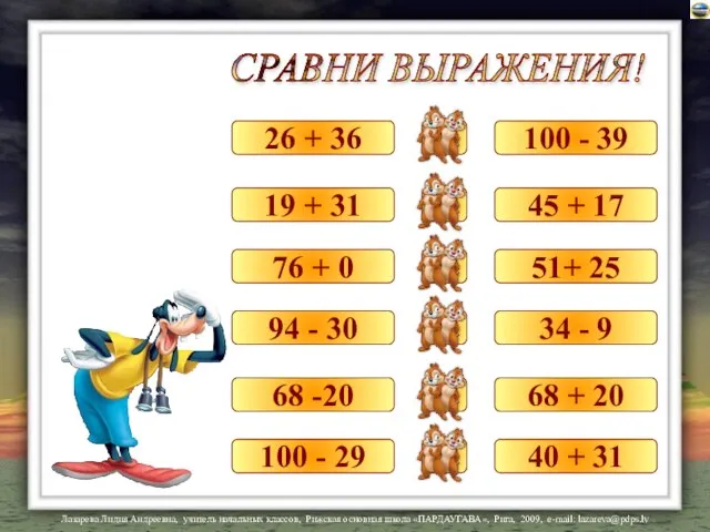 СРАВНИ ВЫРАЖЕНИЯ! 26 + 36 100 - 39 19 + 31