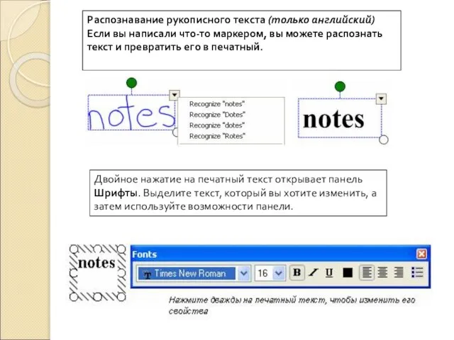 Распознавание рукописного текста (только английский) Если вы написали что-то маркером, вы