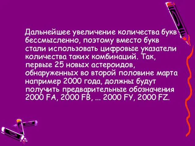 Дальнейшее увеличение количества букв бессмысленно, поэтому вместо букв стали использовать цифровые