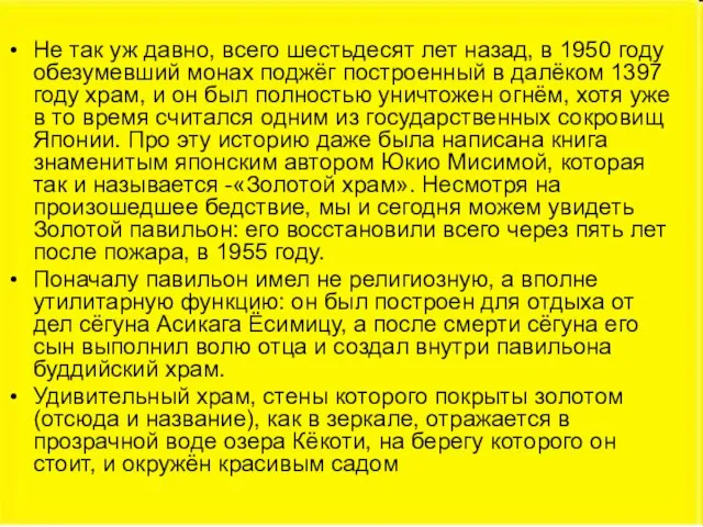 Не так уж давно, всего шестьдесят лет назад, в 1950 году