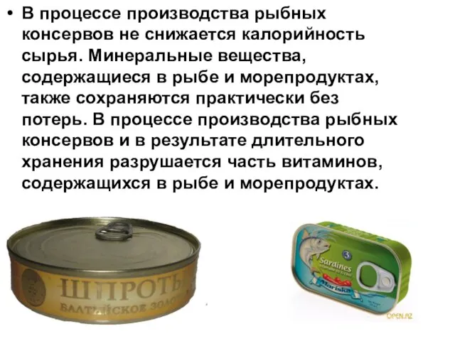 В процессе производства рыбных консервов не снижается калорийность сырья. Минеральные вещества,