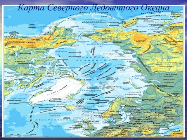 Карта Северного Ледовитого Океана