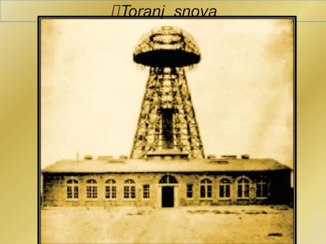 Toranj snova