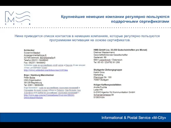 Informational & Postal Service «M-City» Informational & Postal Service «M-City» Крупнейшие