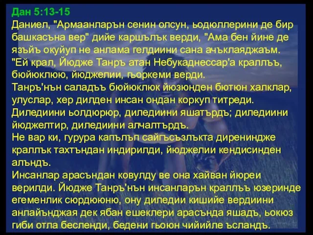 Дан 5:13-15 Даниел, "Армаанларън сенин олсун, ьодюллерини де бир башкасъна вер"