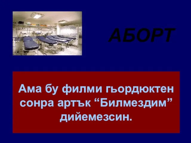 Ама бу филми гьордюктен сонра артък “Билмездим” дийемезсин. АБОРТ