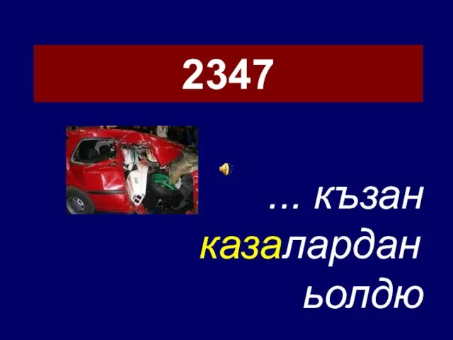 2347 ... къзан ьолдю казалардан