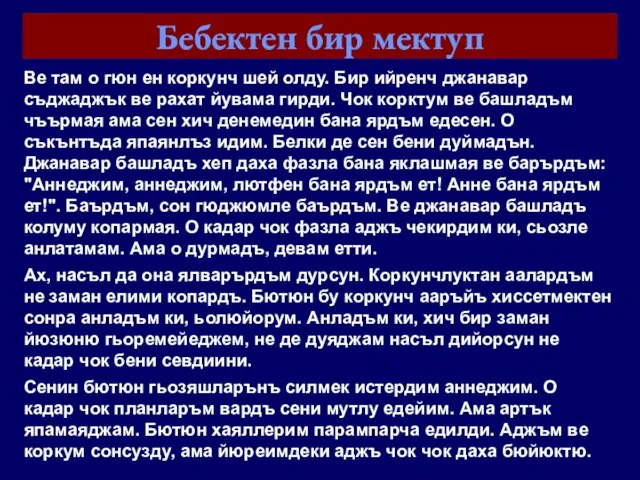 Бебектен бир мектуп Ве там о гюн ен коркунч шей олду.