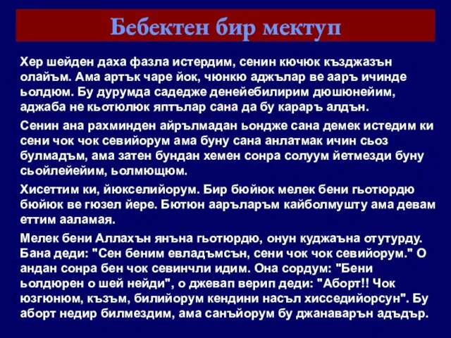 Бебектен бир мектуп Хер шейден даха фазла истердим, сенин кючюк къзджазън