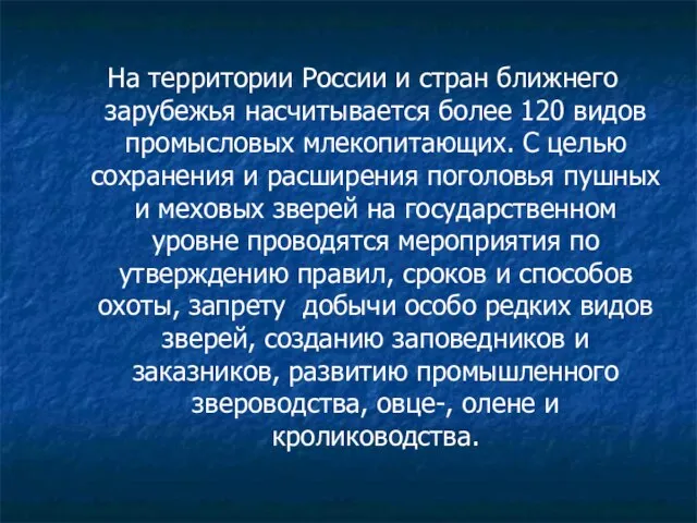 На территории России и стран ближнего зарубежья насчитывается более 120 видов