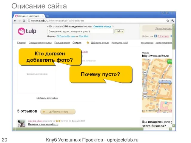 Клуб Успешных Проектов - uprojectclub.ru Описание сайта