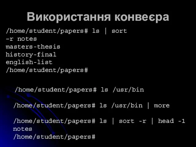 /home/student/papers# ls /usr/bin /home/student/papers# ls /usr/bin | more /home/student/papers# ls |