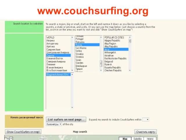 www.couchsurfing.org