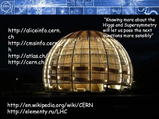 09.08.11 И. О. Орлов, СПФКС-9 http://en.wikipedia.org/wiki/CERN http://elementy.ru/LHC http://aliceinfo.cern.ch http://cmsinfo.cern.ch http://atlas.ch/ http://cern.ch