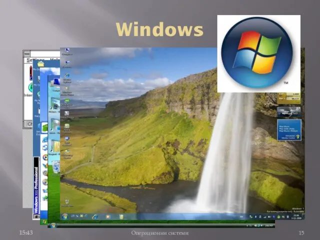 Windows Операционни системи 15:43