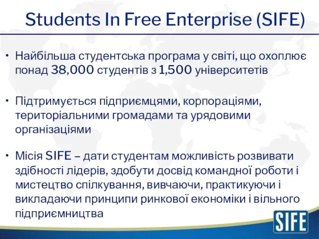 Найбільша студентська програма у світі, що охоплює понад 38,000 студентів з